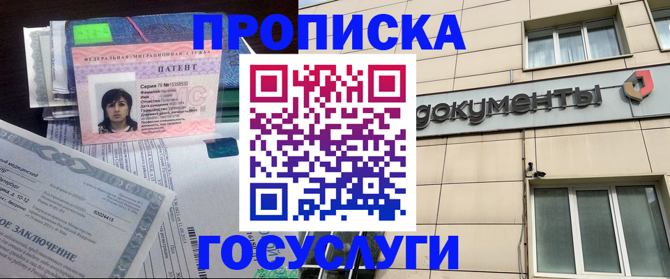 временная регистрация для всех в Рыльске