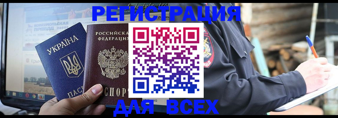 прописка гарантия в Рыльске
